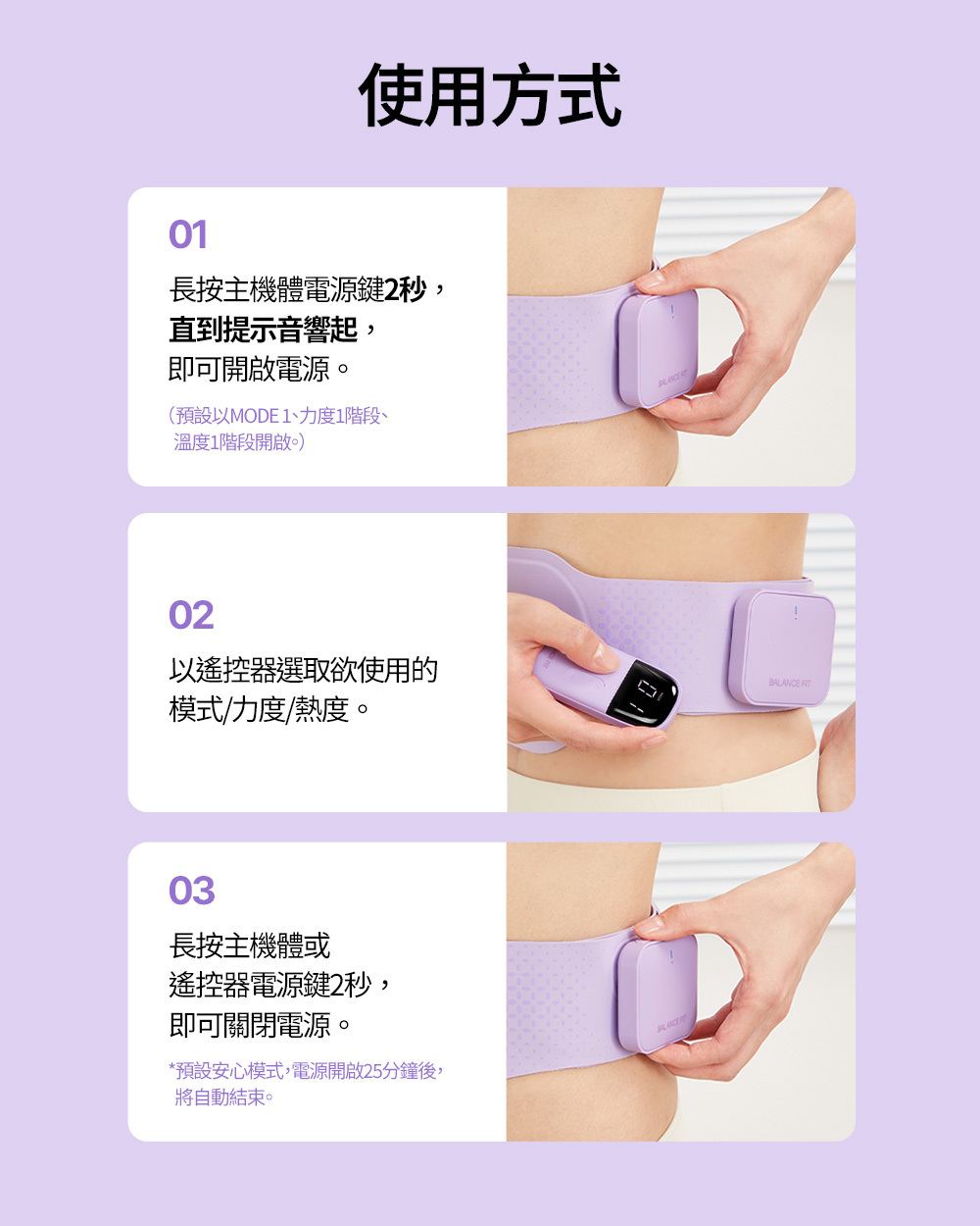 Balance Fit EMS Slim Belt EMS纖形塑身腰帶